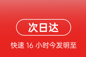 衢州机场托运航空货运 航空货运